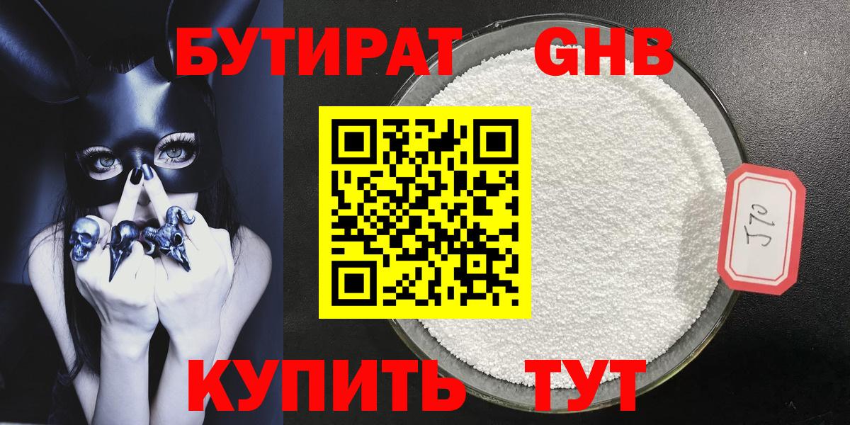 Москва  БУТИРАТ  Вход с VPN  БУТИРАТ бутик 