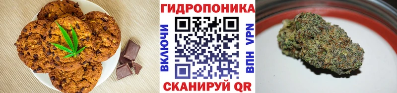 Печенье с ТГК конопля Москва
