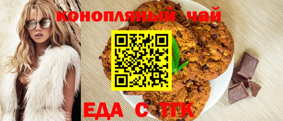 Cannafood марихуана Москва