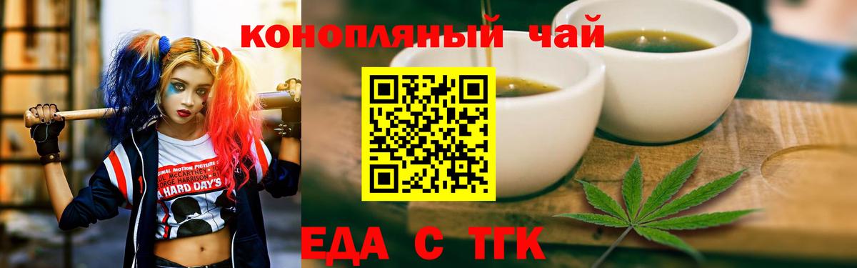 Canna-Cookies марихуана  Вход с VPN  Москва 