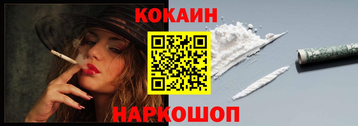 Москва  Кокаин  Вход с VPN  Cocaine 97%  наркота  COCAIN Боливия 