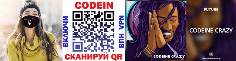 MEGA ссылки  Москва  Codein Purple Drank 