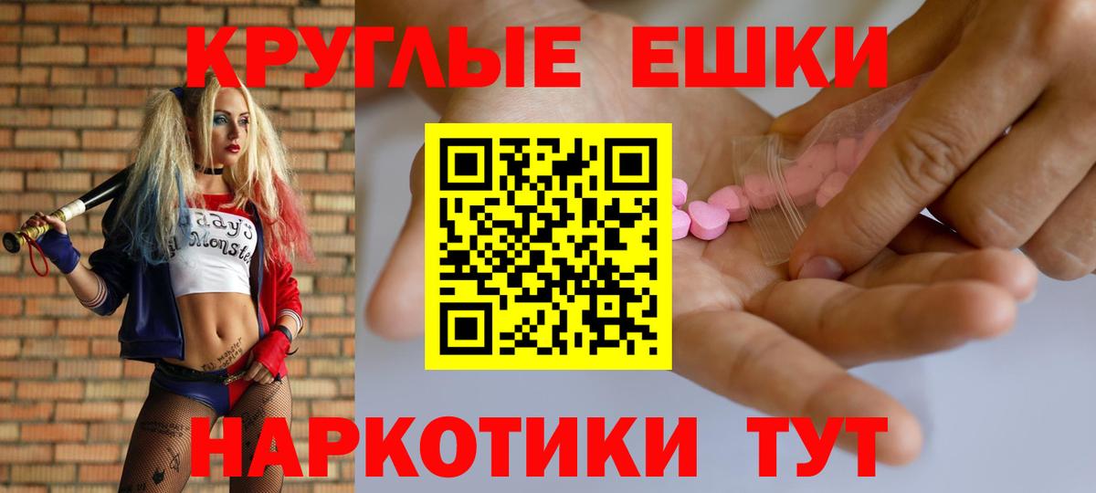 ЭКСТАЗИ TESLA  МЕГА рабочий сайт  Москва  ЭКСТАЗИ  Вход с VPN  Экстази таблы 