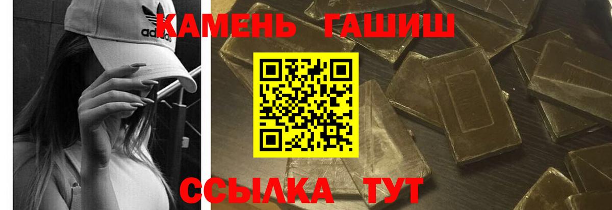 ГАШИШ Premium Москва