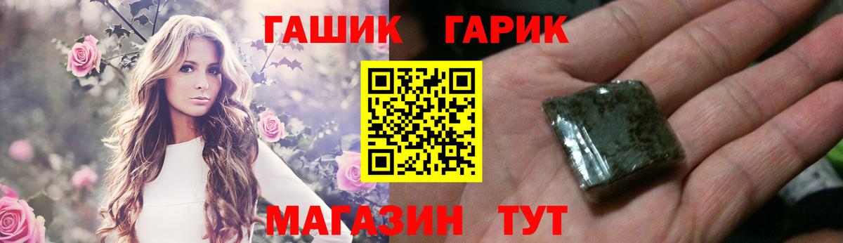 Гашиш 40% ТГК  Вход с VPN  Гашиш hashish  Москва 
