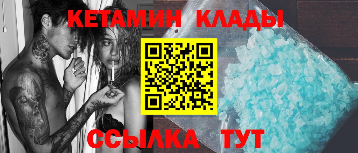 Москва  КЕТАМИН ketamine  Вход с VPN 