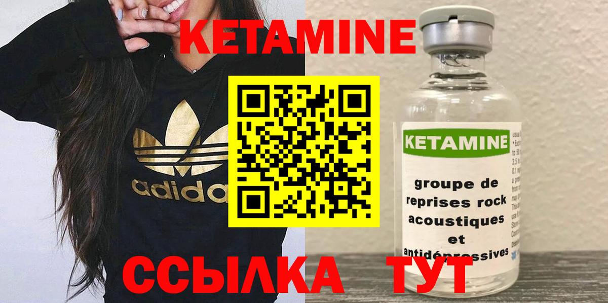 КЕТАМИН ketamine Москва