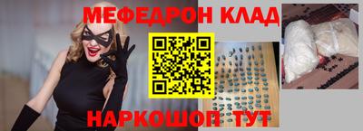 мяу мяу кристалл Донской