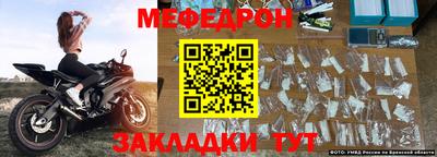 мяу мяу кристалл Донской