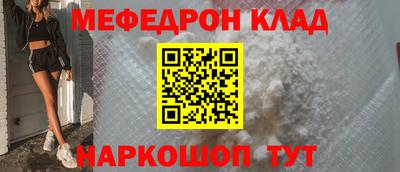 мяу мяу кристалл Донской