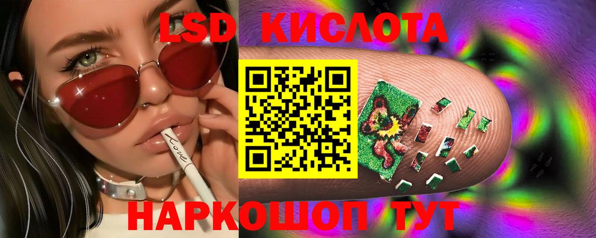 Москва  Лсд 25 экстази кислота  LSD-25 экстази кислота  Вход с VPN 