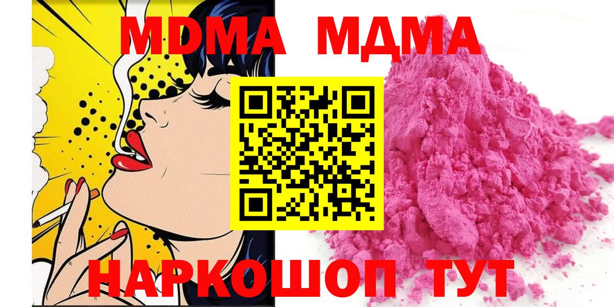 МДМА молли  МДМА crystal  Москва  Вход с VPN 
