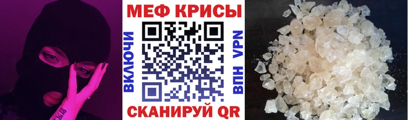 МЯУ-МЯУ кристаллы Москва