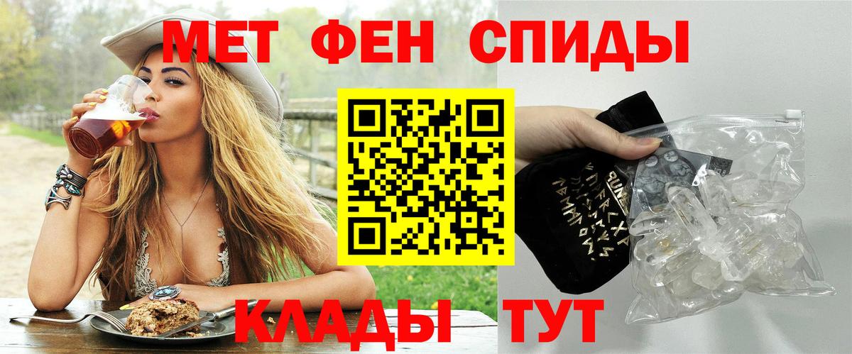 Первитин  Первитин Methamphetamine  Вход с VPN  Москва 
