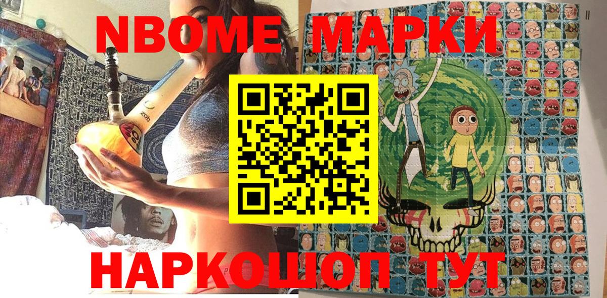 Марки N-bome  Вход с VPN  Москва  Марки N-bome 1500мкг 