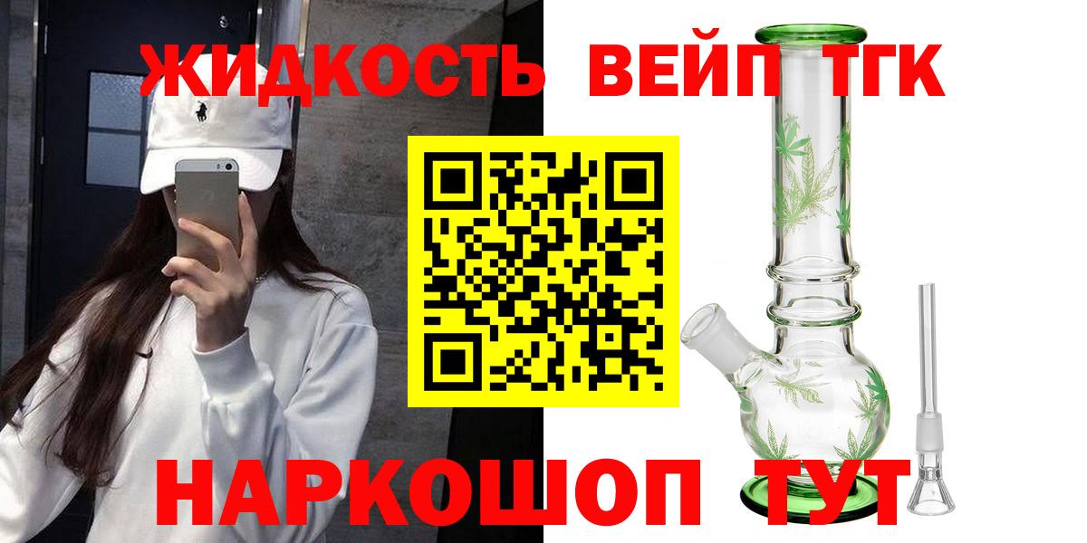 Москва  Дистиллят ТГК концентрат  Вход с VPN 