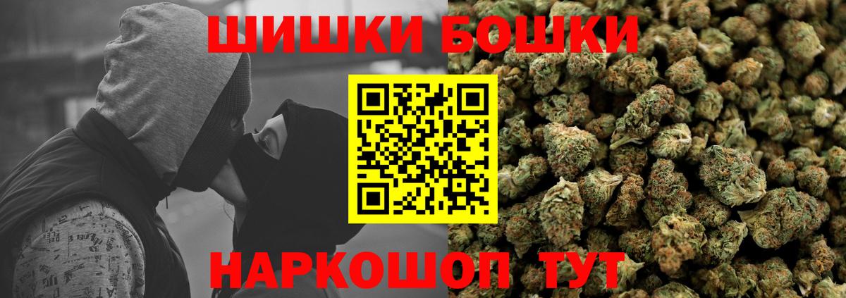 Каннабис Ganja  Канабис Amnesia  Конопля White Widow  Москва  Бошки марихуана THC 21%  Вход с VPN 